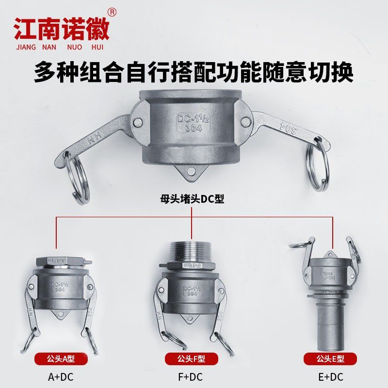 母头堵头DC型800主图-4
