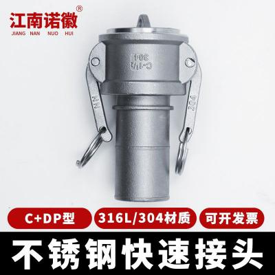 C+DP型